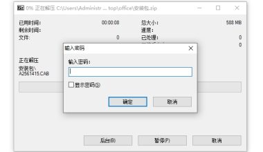 老版本office2003安装教程 - 一笔日记