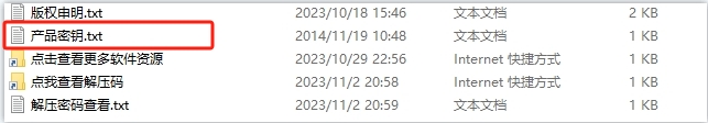 老版本office2003安装教程