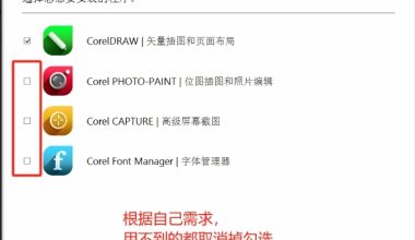 CDR2022 2023 软件详细安装教程 - 一笔日记