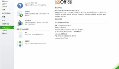 office2010安装教程支持XP/WIN系统 - 一笔日记