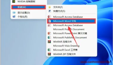 office2019安装教程适用于win10/win11系统 - 一笔日记