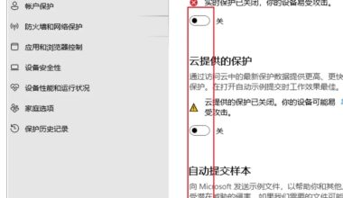 如何关杀毒软件 - 一笔日记