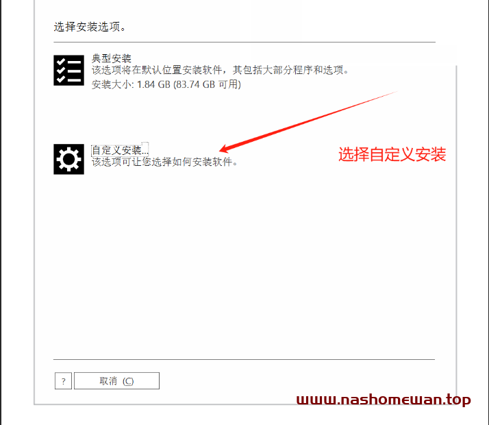 CDR 2020 软件详细安装教程