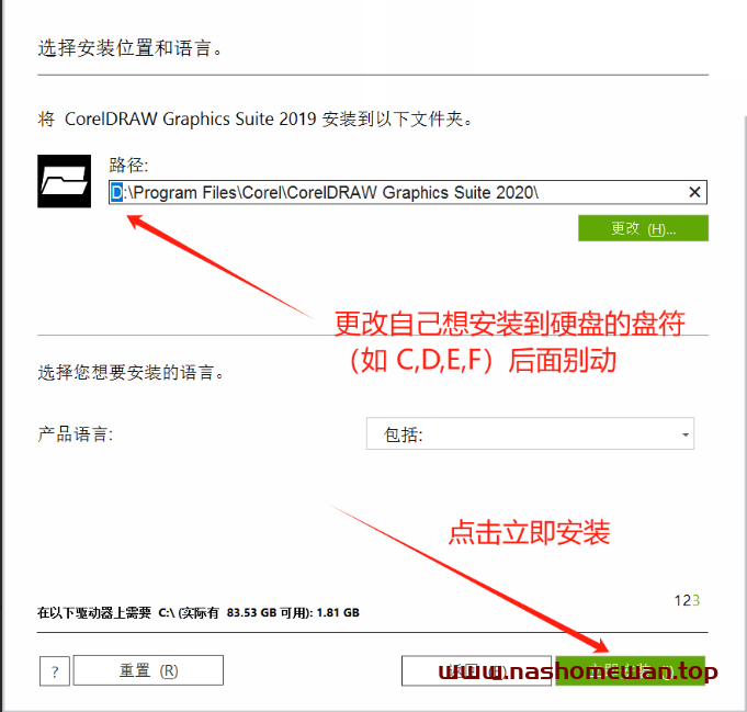 CDR 2020 软件详细安装教程