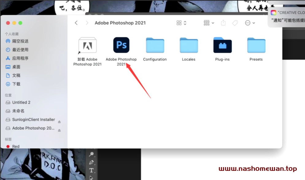 MAC系统开启ps扩展，勾选Rosetta