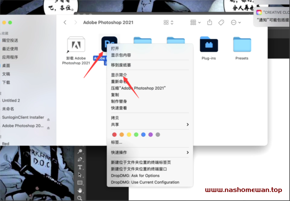 MAC系统开启ps扩展，勾选Rosetta